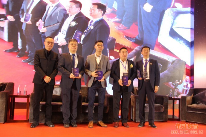偉才教育出席第七屆廣東特許經營發展大會，獲“2017年度廣東最具投資價值特許品牌”