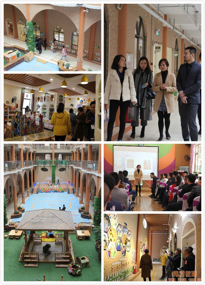 偉才教育2017年幼教資源對接會年度盛典