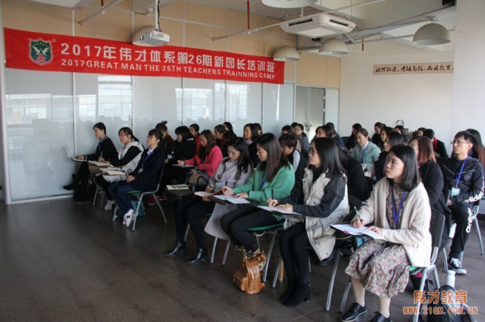 提升與飛躍，偉才教育《第26期新園長短訓班》開班！