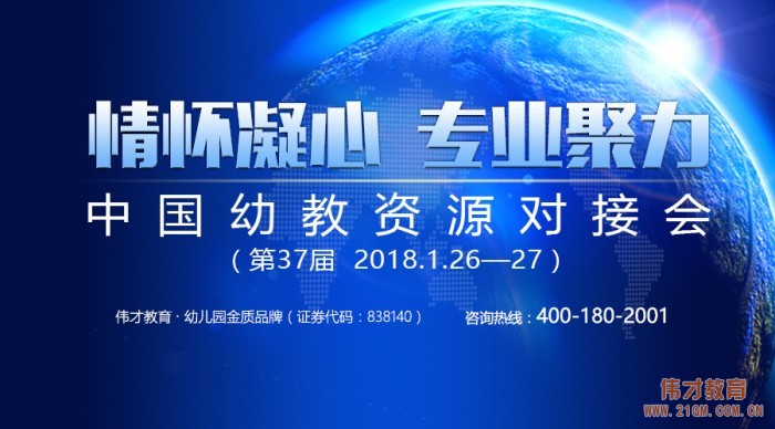 如何避免幼兒園加盟的盲目性？找準(zhǔn)幼兒園項(xiàng)目為投資著力點(diǎn)！
