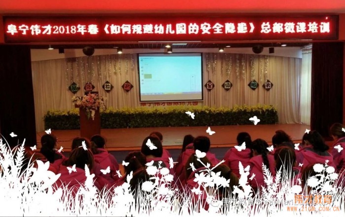 如何利用碎片化時間?偉才教育首場“遠程微課”獲點贊!