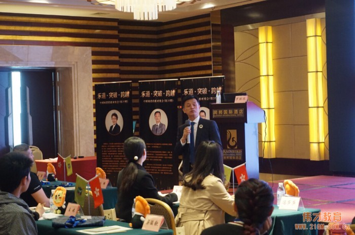 助陣亞洲幼教年會,偉才教育中國幼教資源對接會(第39期)成都開場!