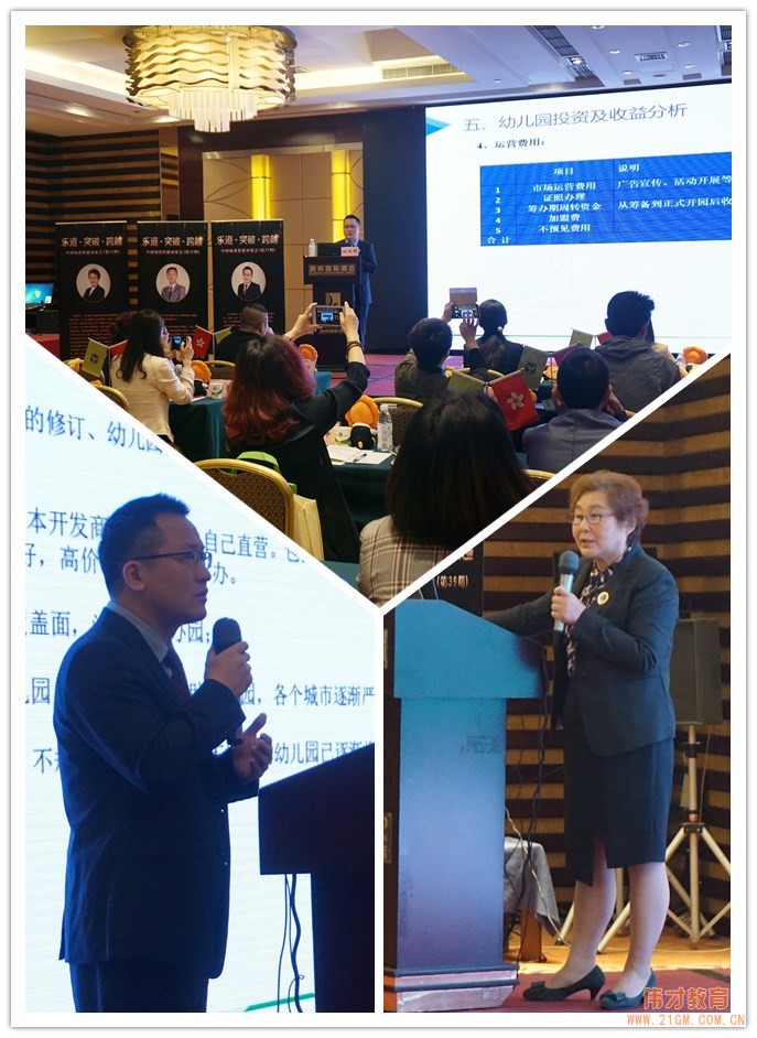 助陣亞洲幼教年會,偉才教育中國幼教資源對接會(第39期)成都開場!