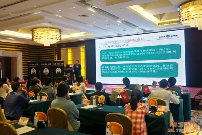 會展結合，偉才教育亞洲幼教展覽會及中國幼教資源對接會成都行圓滿結束