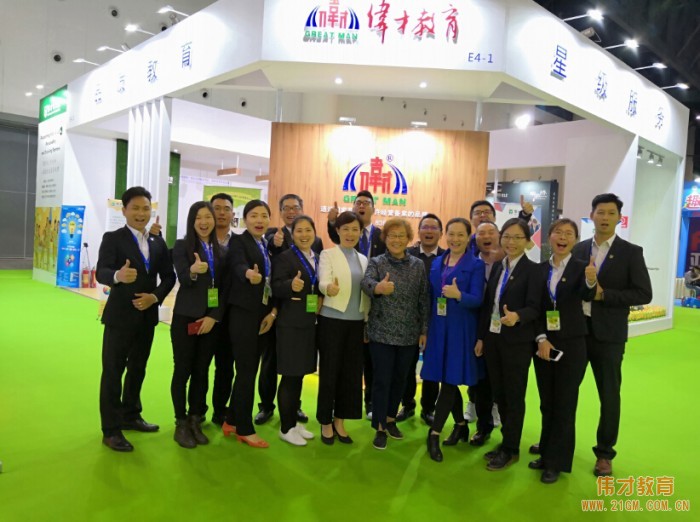 會展結合，偉才教育亞洲幼教展覽會及中國幼教資源對接會成都行圓滿結束