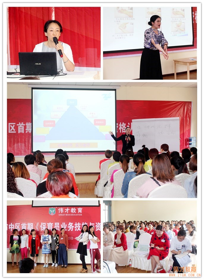 偉才教育四川省幼教師資培訓基地授牌儀式暨首期《幼兒園保育員技能及資格認證培訓班》隆重舉行!