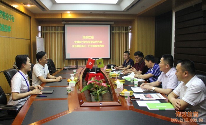 安徽省六安市金安區(qū)水利局汪顯銀副局長(zhǎng)一行蒞臨偉才教育