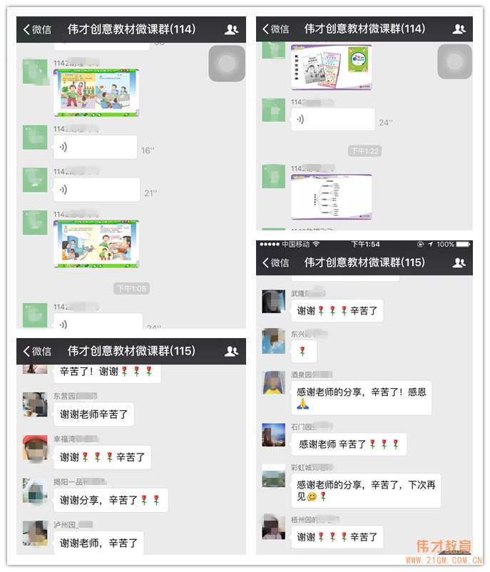 網(wǎng)絡(luò)教研+遠(yuǎn)程微課,培訓(xùn)就是這么及時高效!