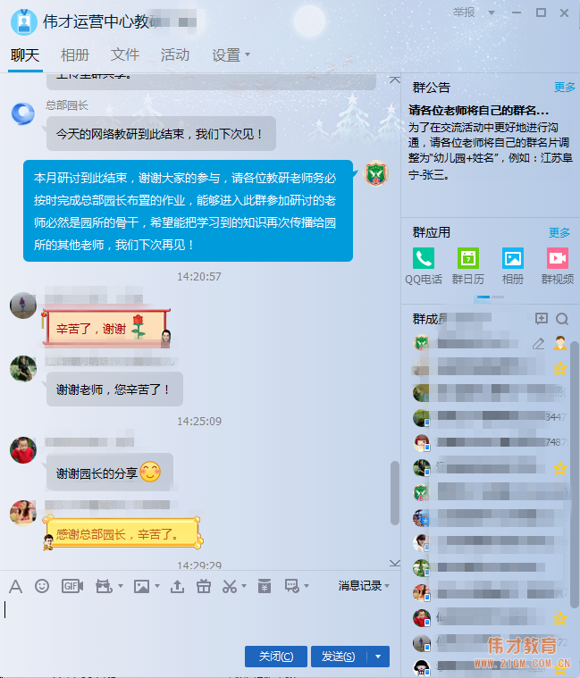 網(wǎng)絡(luò)教研+遠(yuǎn)程微課,培訓(xùn)就是這么及時高效!