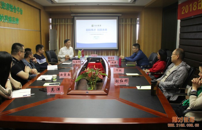 春雨滋養，征程啟航——偉才教育2018年4月新伙伴培訓