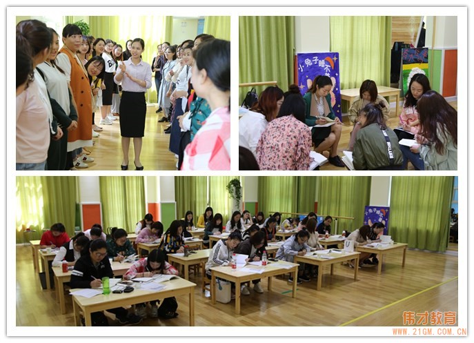 每一節課,都值得細細研磨——2018年偉才體系“語言領域教學法”培訓班