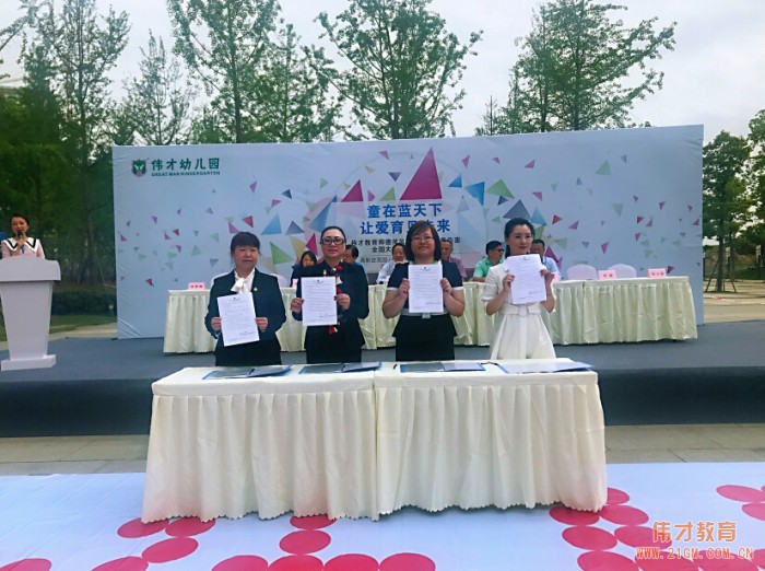 童在藍天下,讓愛育見未來——偉才教育師德師風建設全國大型公益活動成都站率先發聲!