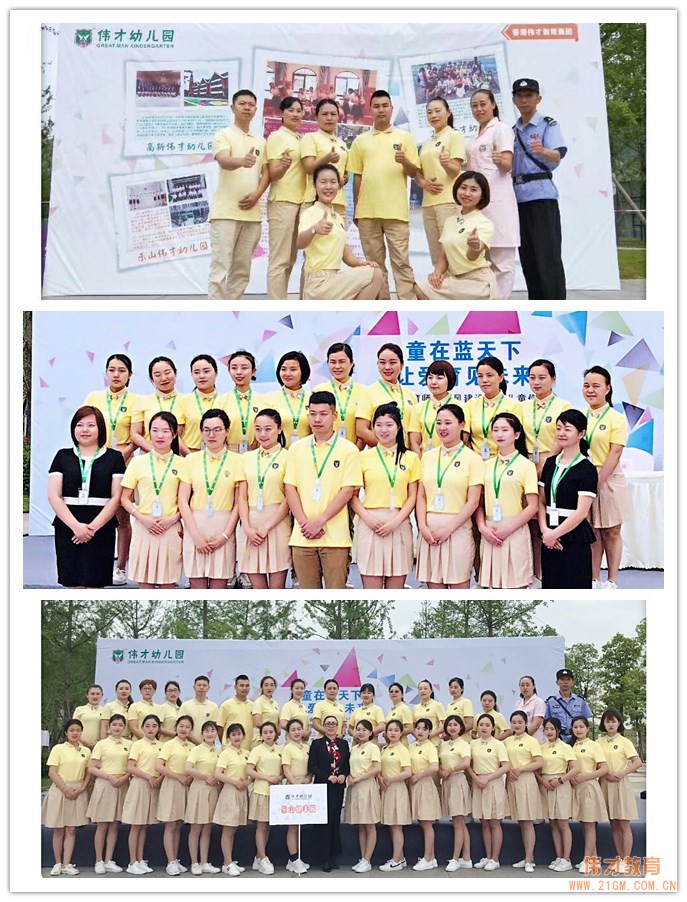 童在藍天下,讓愛育見未來 ——偉才教育師德師風建設全國大型公益活動成都站率先發聲!