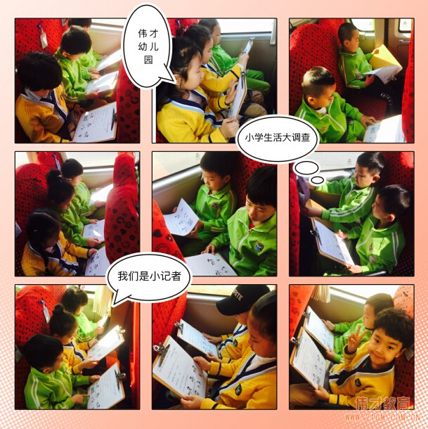 吉林延邊偉才幼兒園:小學生活初體驗