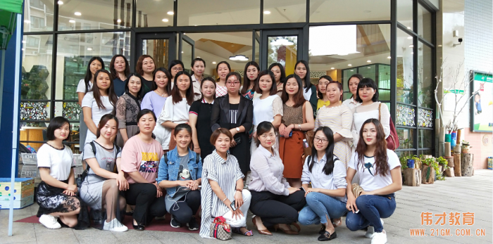 滿載而歸，自信啟程——《2018年偉才體系保教管理培訓班》圓滿結束