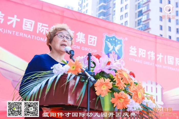 熱烈祝賀湖南益陽偉才幼兒園盛大開園，快樂啟航！