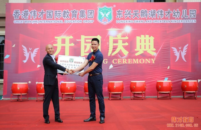 愛在偉才,探索未來!廣西東興天鵝湖偉才幼兒園盛大開園!