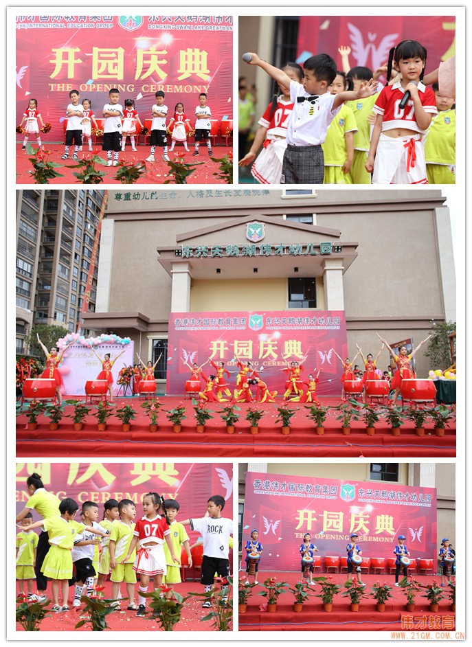 愛在偉才,探索未來!廣西東興天鵝湖偉才幼兒園盛大開園!