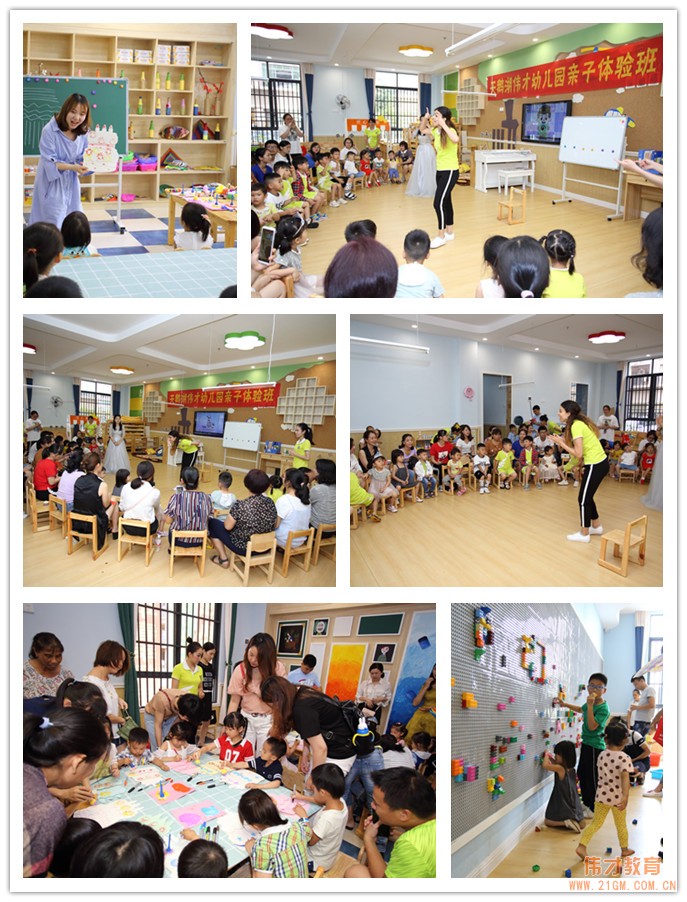 愛在偉才,探索未來!廣西東興天鵝湖偉才幼兒園盛大開園!