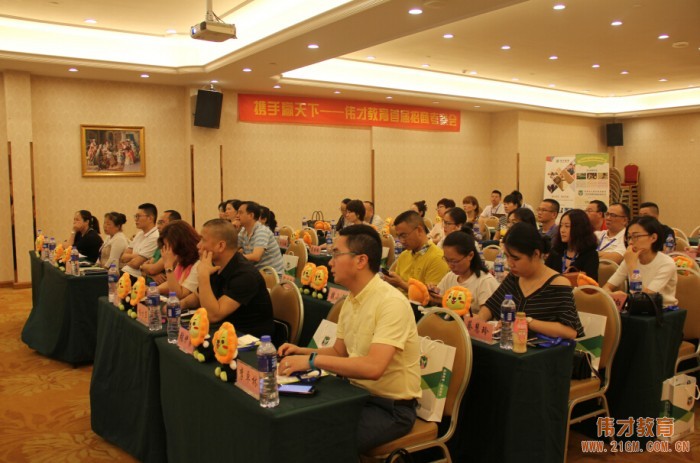 攜手贏天下——偉才教育首屆招商考察會拉開序幕!