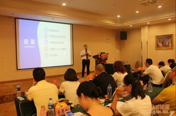 攜手贏天下——偉才教育首屆招商考察會拉開序幕!