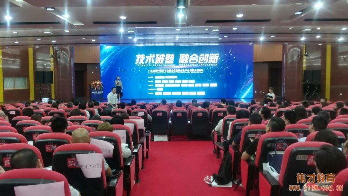 知行合一,厚積薄發(fā)!偉才教育榮獲“2017年度廣東連鎖五十強(qiáng)”