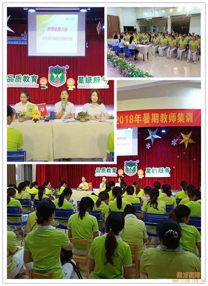 和合偉才開學季 | 一切準備只為迎接可愛的你們!