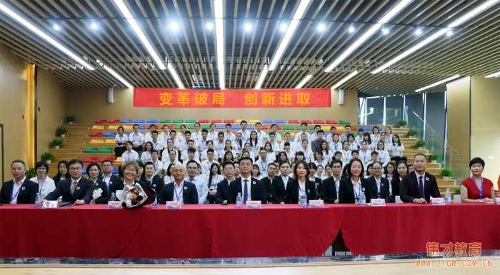 變革破局,創(chuàng)新進(jìn)取——記偉才教育2018年第二次員工大會(huì)