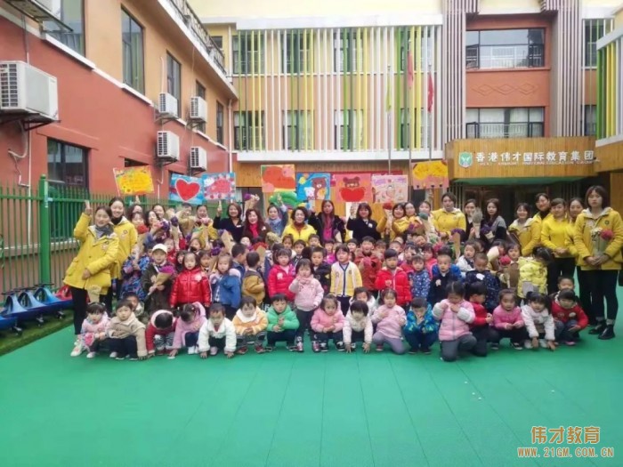 有愛(ài),有家,有偉才——偉才幼兒園感恩節(jié)活動(dòng)集錦