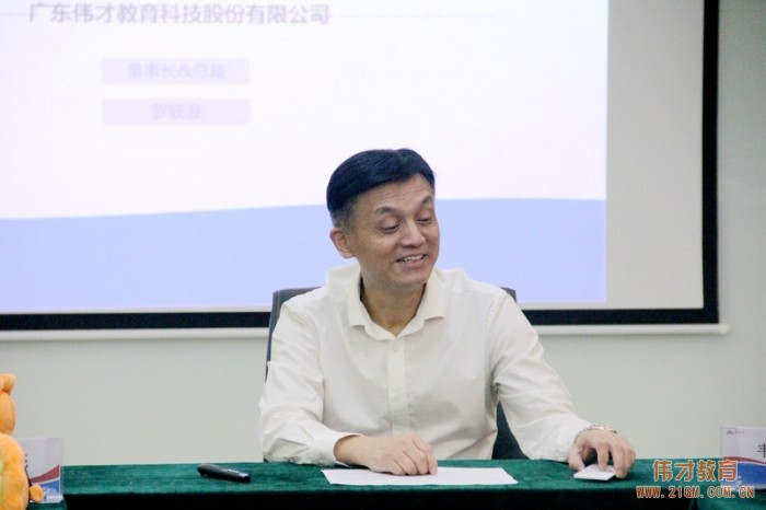 偉才教育2018年12月新伙伴培訓會,攜手創贏未來