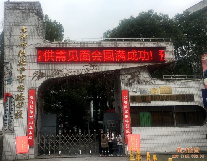 校企合作,為偉才體系幼兒園輸送優秀師資