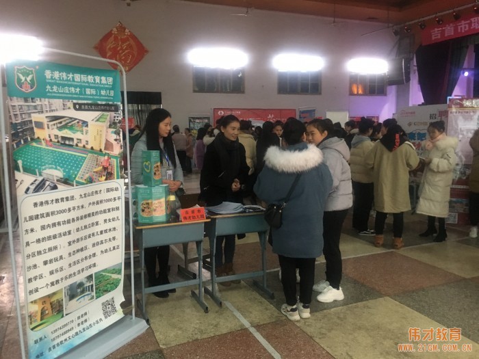 校企合作,為偉才體系幼兒園輸送優秀師資