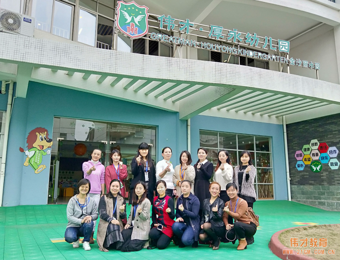 呈上滿意答卷!偉才體系《第28期新園長短訓(xùn)班》圓滿結(jié)束