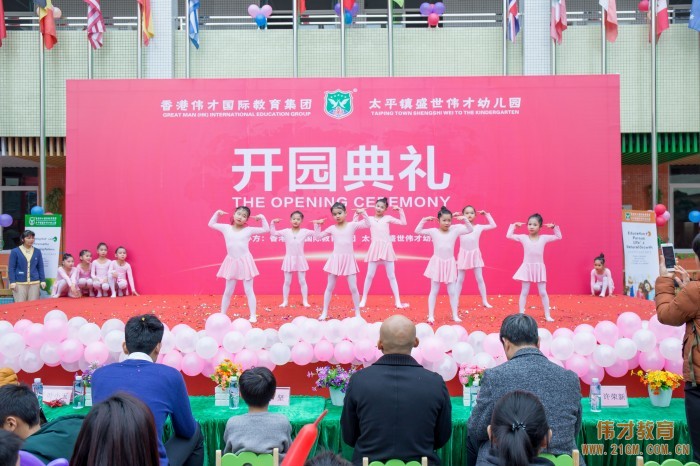 熱烈慶祝廣東省清遠市清新區太平鎮盛世偉才幼兒園盛大開園