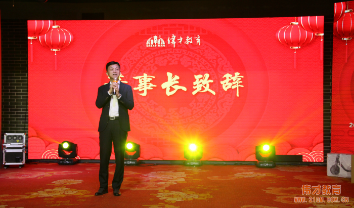 迎金豬,兆豐年——偉才教育2019迎春晚宴