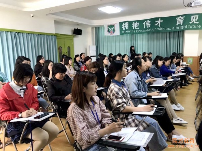 在培訓中收獲,在實踐中成長——偉才體系第十期保教管理培訓開班