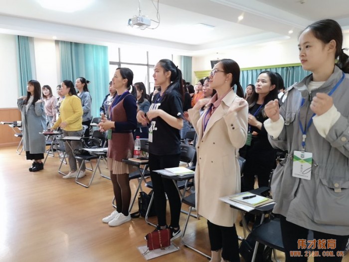 在培訓中收獲,在實踐中成長——偉才體系第十期保教管理培訓開班