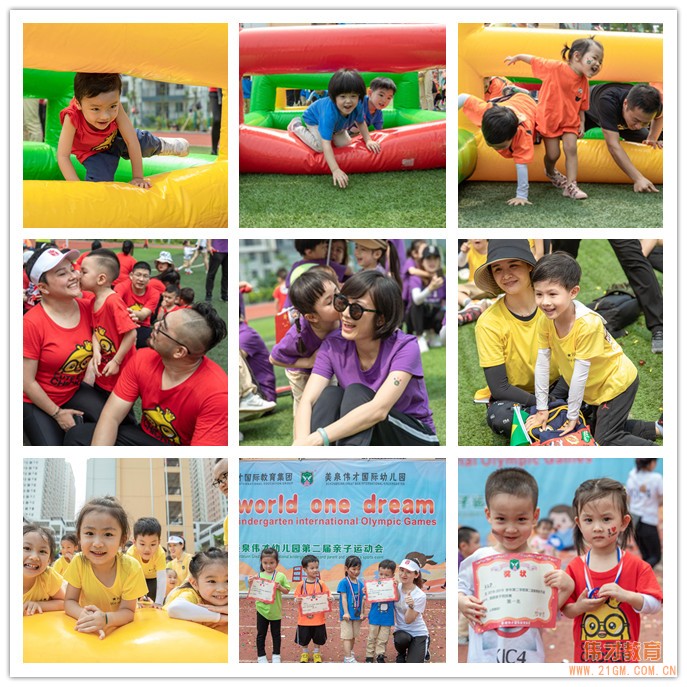 廣西南寧青秀區美泉偉才幼兒園:One world one dream 夏日狂歡親子運動會