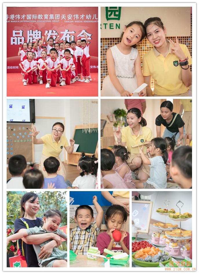 熱烈慶祝廣東惠州惠陽區天安偉才幼兒園品牌發布會圓滿成功！