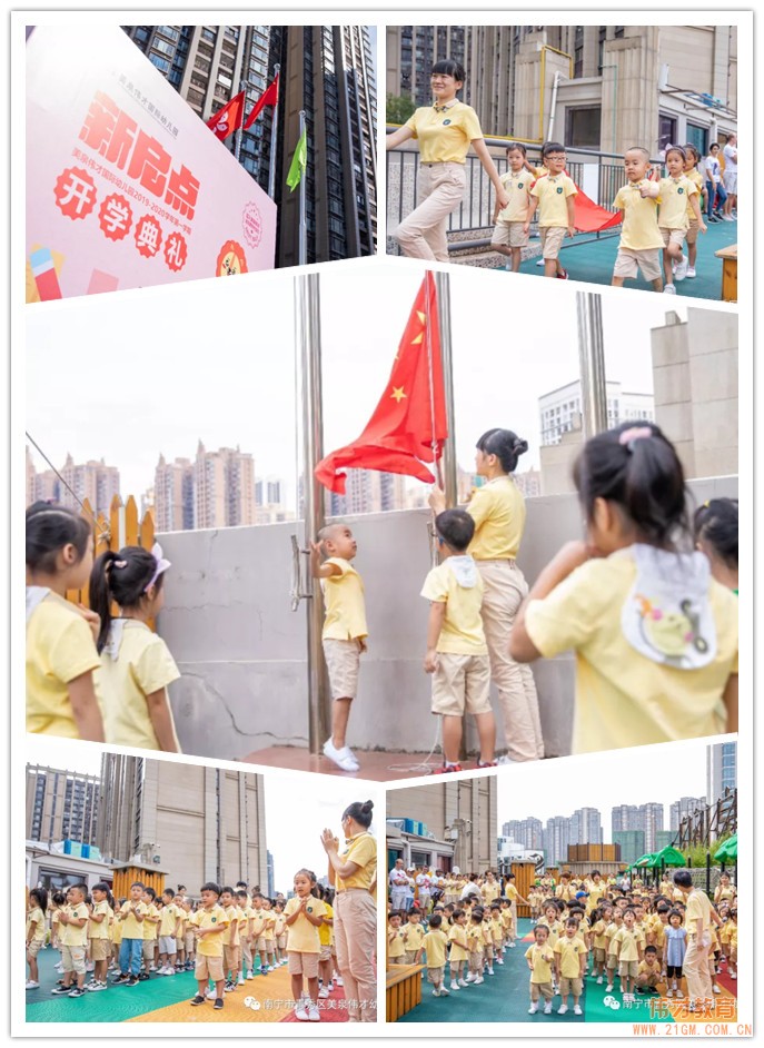 廣西南寧美泉偉才幼兒園:開學新啟點,育見更好的自己