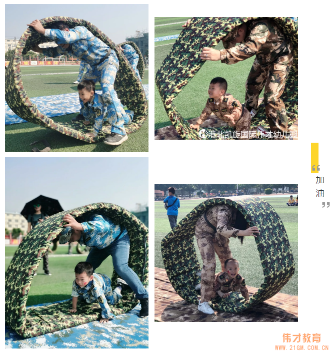 颯爽英姿,小小特種兵丨廣西貴港凱旋國際偉才幼兒園國慶親子軍事演習活動