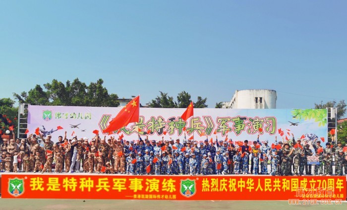 颯爽英姿,小小特種兵丨廣西貴港凱旋國際偉才幼兒園國慶親子軍事演習活動