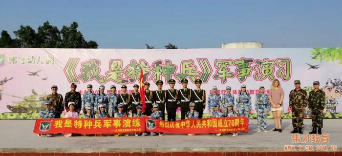 颯爽英姿,小小特種兵丨廣西貴港凱旋國際偉才幼兒園國慶親子軍事演習活動