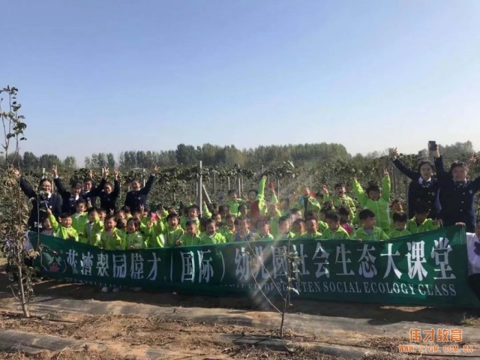 平頂山藍灣翠園偉才幼兒園生態大課堂:耕道田園,探索秋天的奧秘