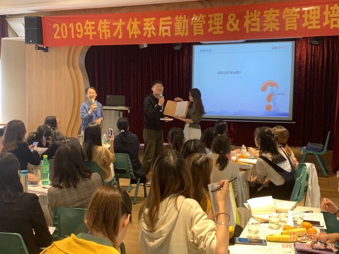 精細科學、實用落地——2019年偉才體系幼兒園后勤管理&檔案管理培訓班圓滿結束