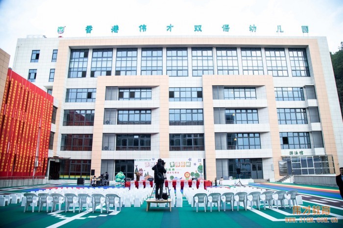 熱烈慶祝浙江三門縣偉才幼兒園喜慶開園!