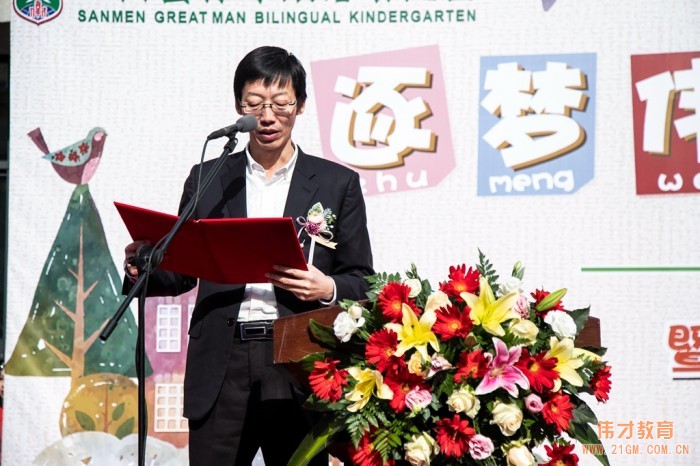 熱烈慶祝浙江三門縣偉才幼兒園喜慶開園!