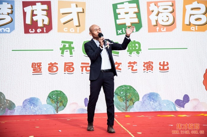 熱烈慶祝浙江三門縣偉才幼兒園喜慶開園!