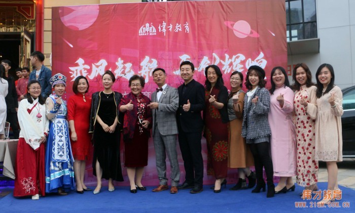 乘風起航,再創輝煌——偉才教育2020年新春年會