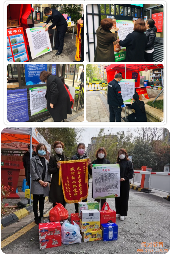 愛在“偉才”溫暖“疫”行——蘇州工業(yè)園區(qū)偉才厚永幼兒園愛心公益活動(dòng)